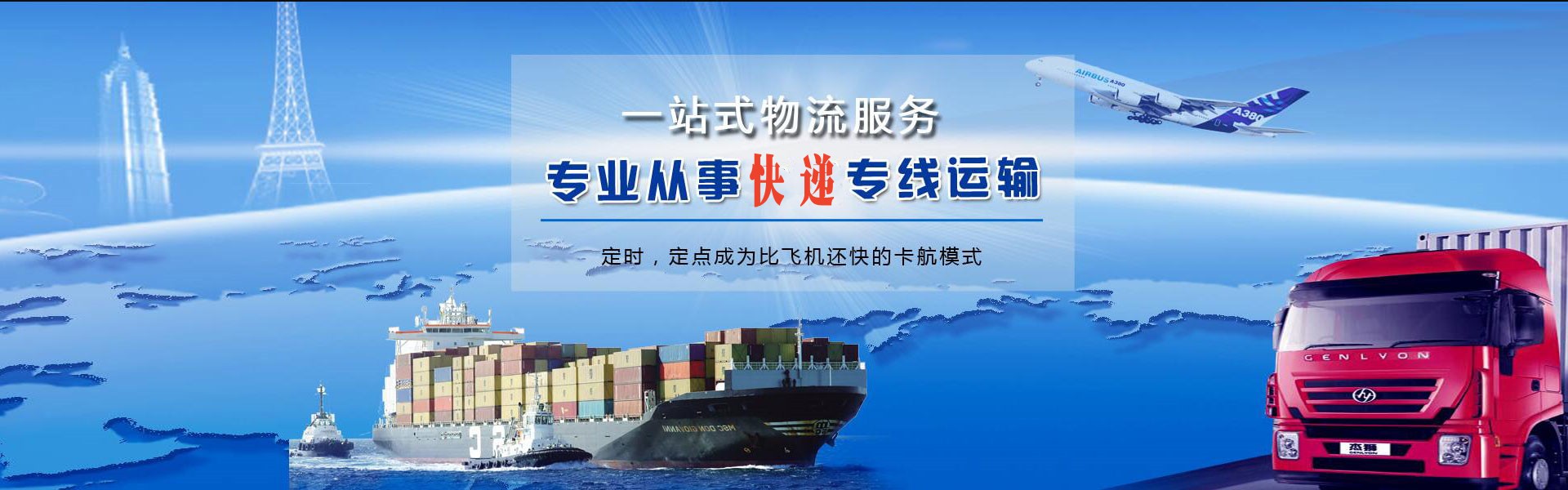 上城区到北京物流公司-上城区至北京物流专线-上城区空运到北京-优时通物流有限公司