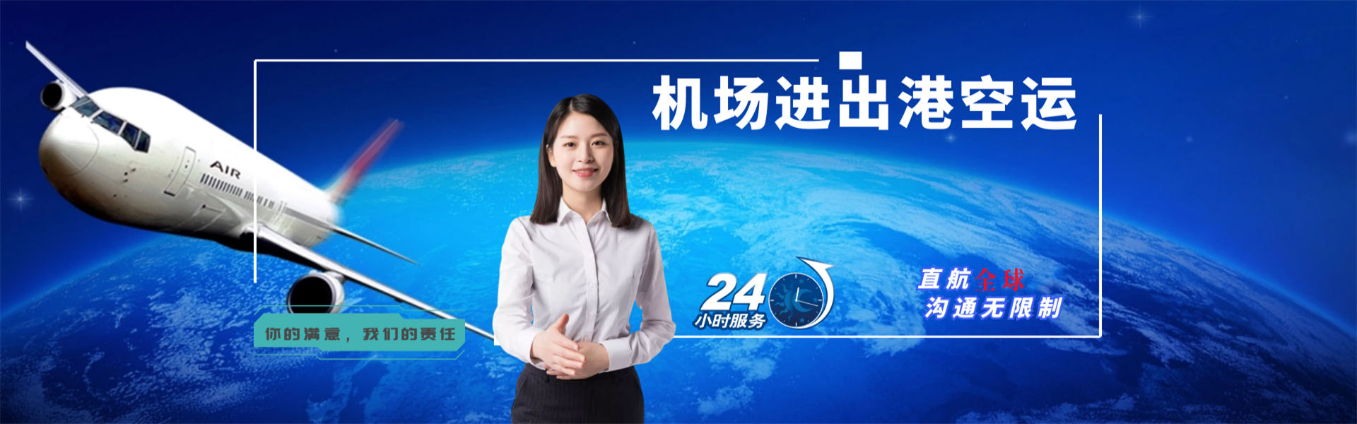 上城区到北京物流公司-上城区至北京物流专线-上城区空运到北京-优时通物流有限公司