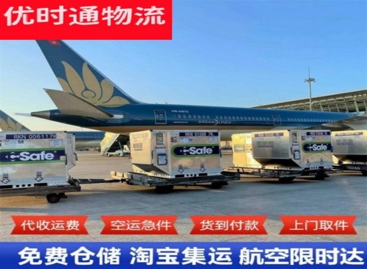 上城区到北京物流专线-上城区到北京空运公司
